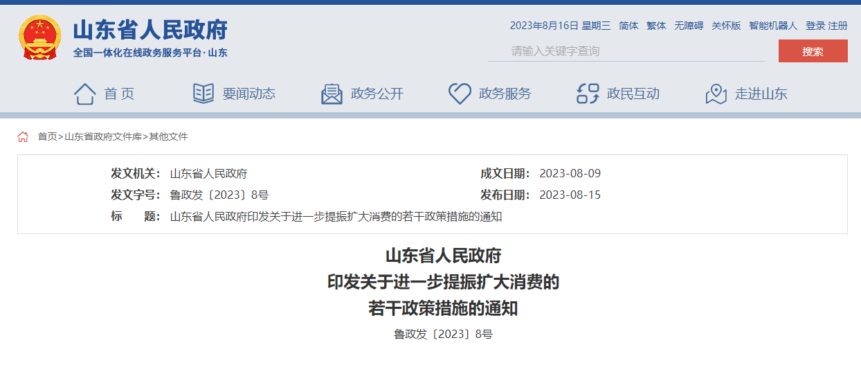 智慧城市，智能制造，數(shù)字技術(shù)，信息基礎(chǔ)建設(shè)