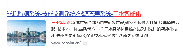 三水智能化.png 三水智能化.png