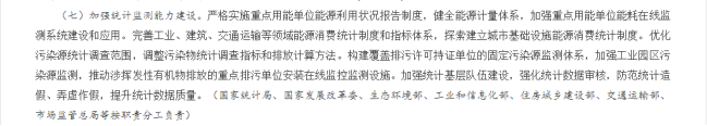 能耗在線監(jiān)測(cè)系統(tǒng) 能耗在線監(jiān)測(cè)系統(tǒng)