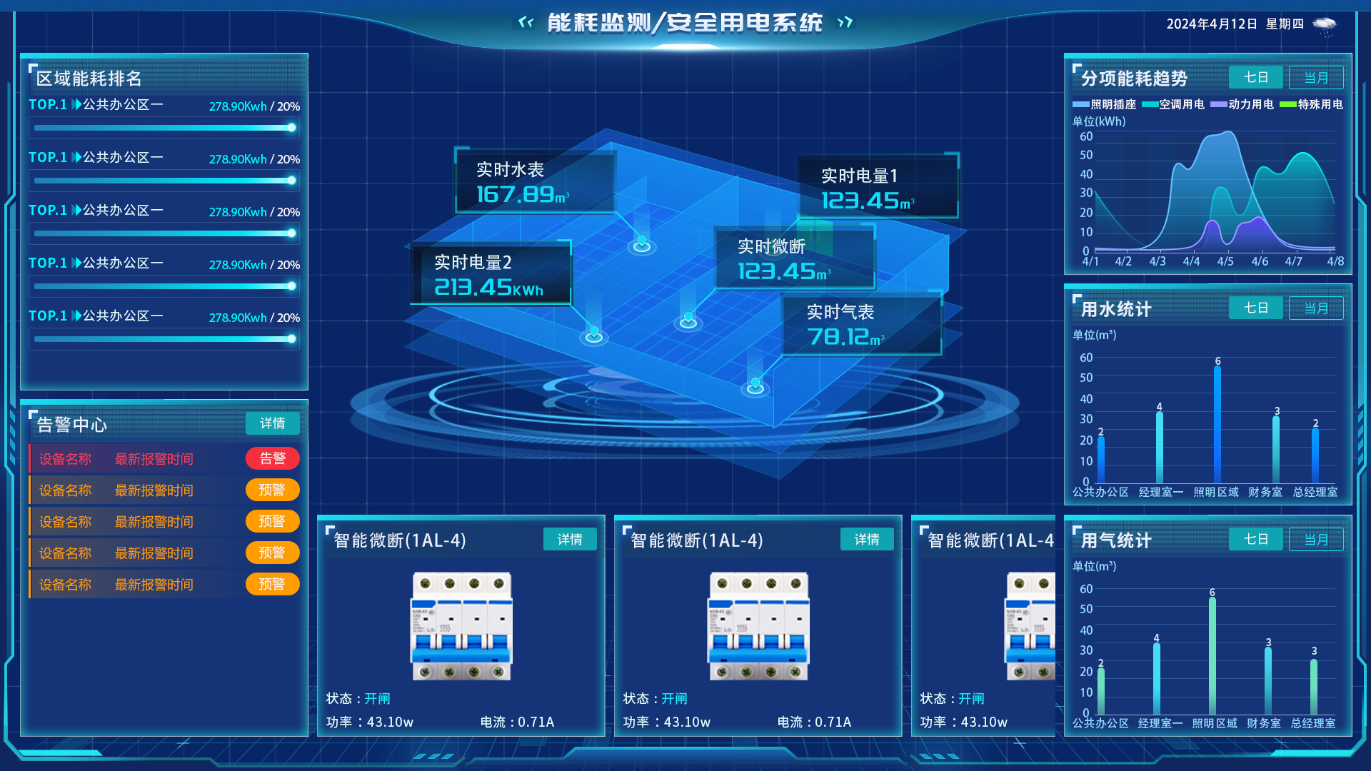 能耗.png 能耗.png