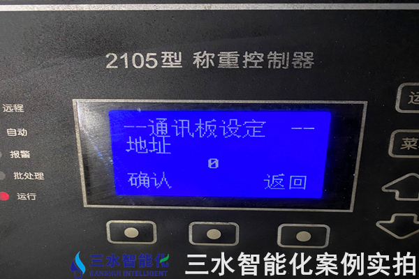 山東中茂圣源實業(yè)有限公司能耗監(jiān)測案例(圖9) 山東中茂圣源實業(yè)有限公司能耗監(jiān)測案例(圖9)